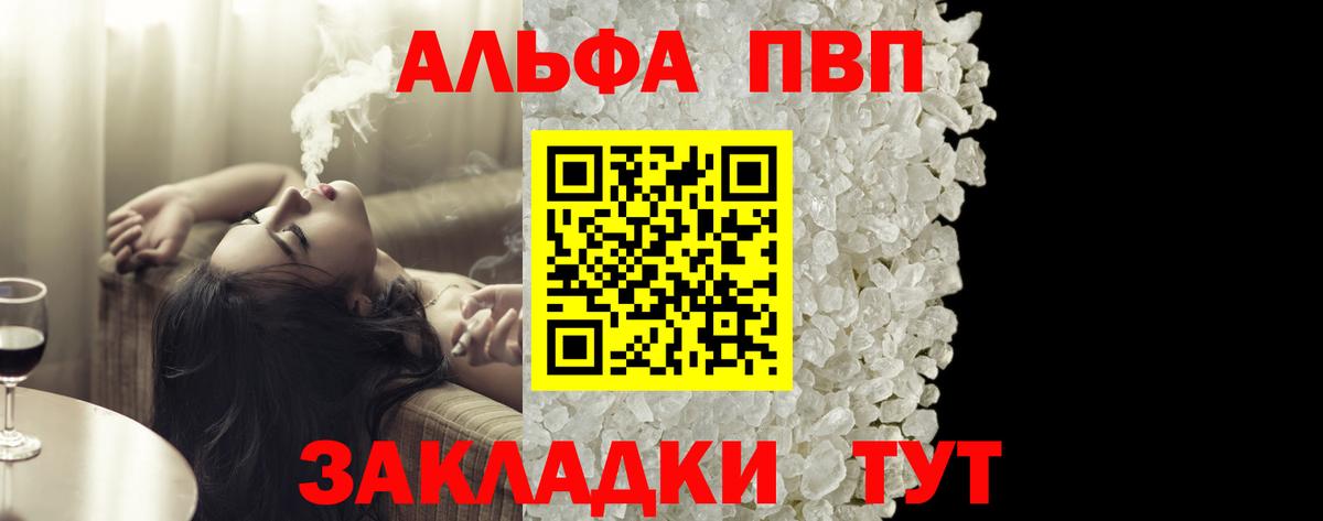 APVP крисы CK Полевской