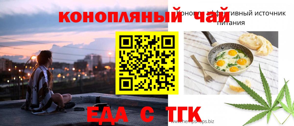 Полевской  Печенье с ТГК марихуана  Вход с VPN 