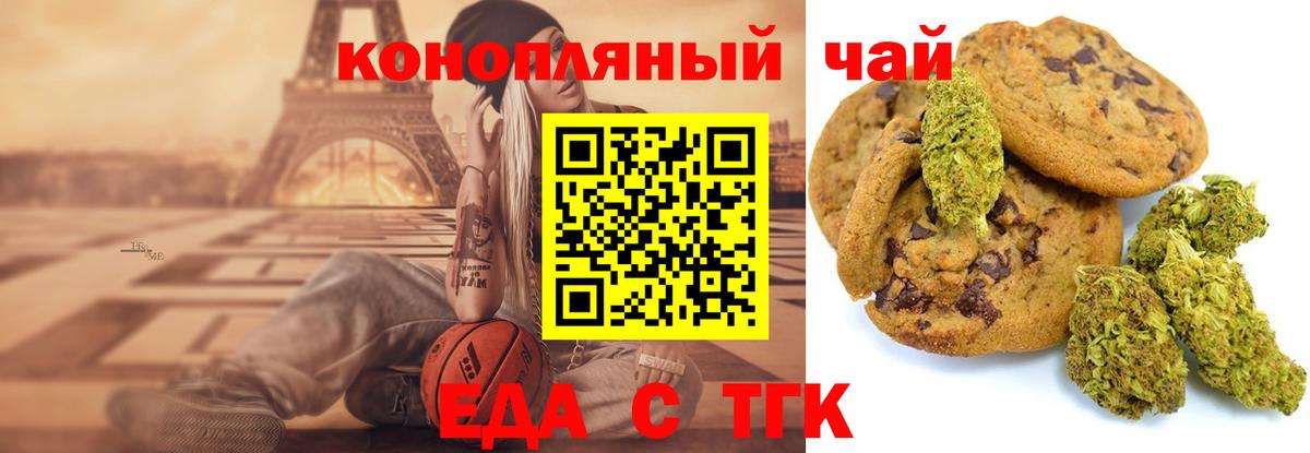 Cannafood марихуана Полевской