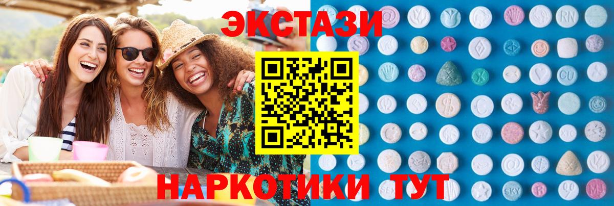Полевской  Ecstasy DUBAI  Вход с VPN  Экстази Cube 