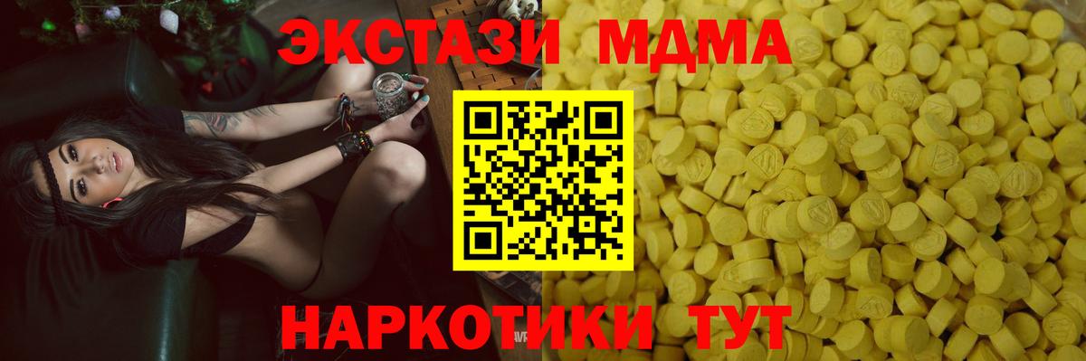 ЭКСТАЗИ ешки Полевской