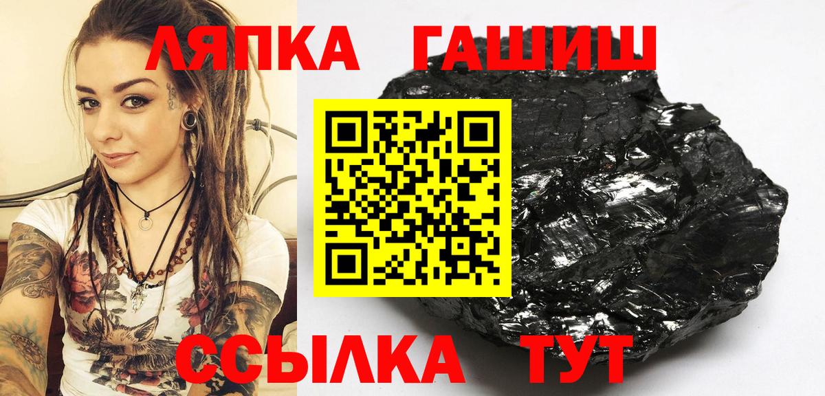 Полевской  ГАШИШ Cannabis  Вход с VPN 