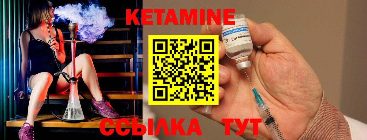 КЕТАМИН VHQ  Вход с VPN  Полевской  Кетамин ketamine 