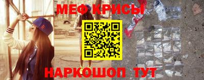 меф VHQ Ивантеевка