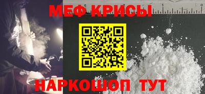 прущие крисы Железногорск