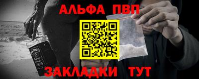 альфа пвп Ижевск