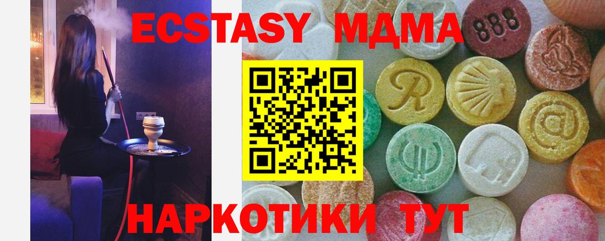 МДМА VHQ  Вход с VPN  МДМА  МДМА VHQ  Полевской 