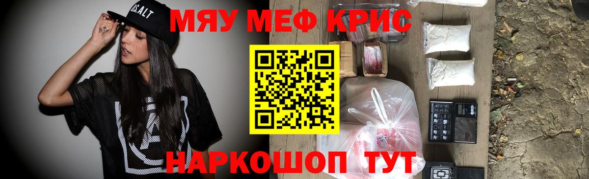 Меф кристаллы Полевской