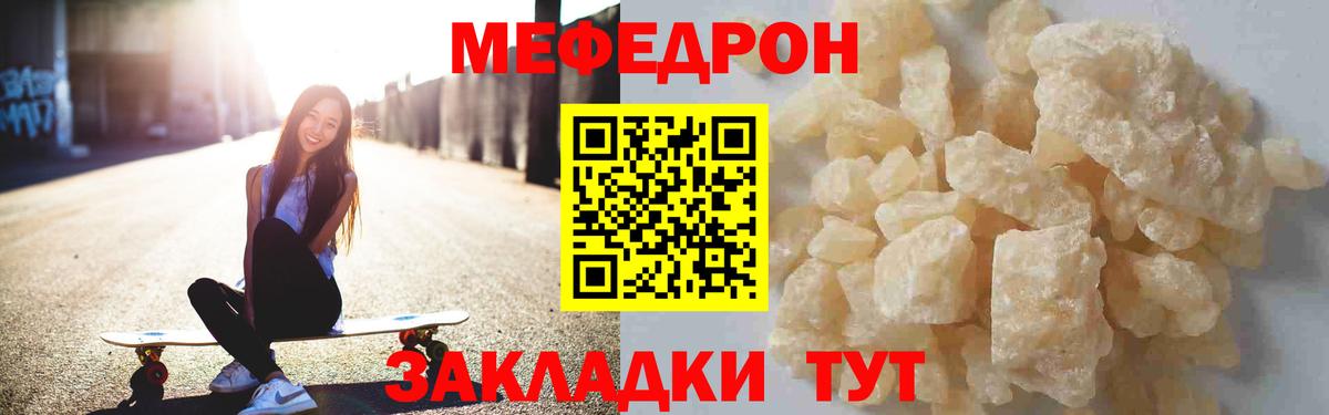 купить   Меф 4 MMC  Вход с VPN  Полевской  Меф 