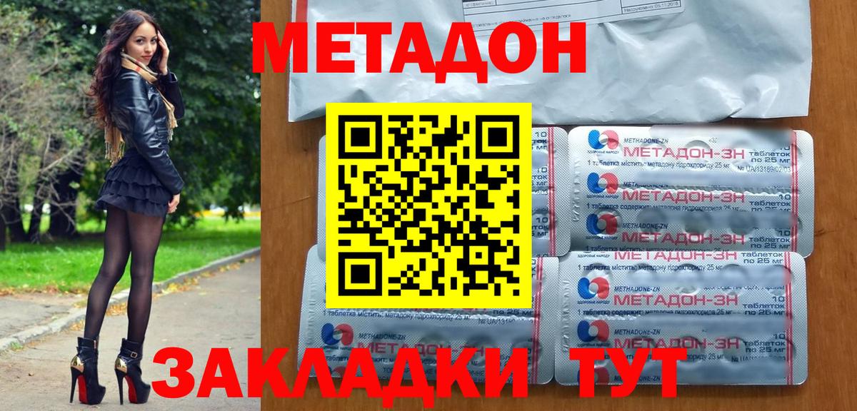 Полевской  гидра tor  Вход с VPN  МЕТАДОН мёд  МЕТАДОН мёд 