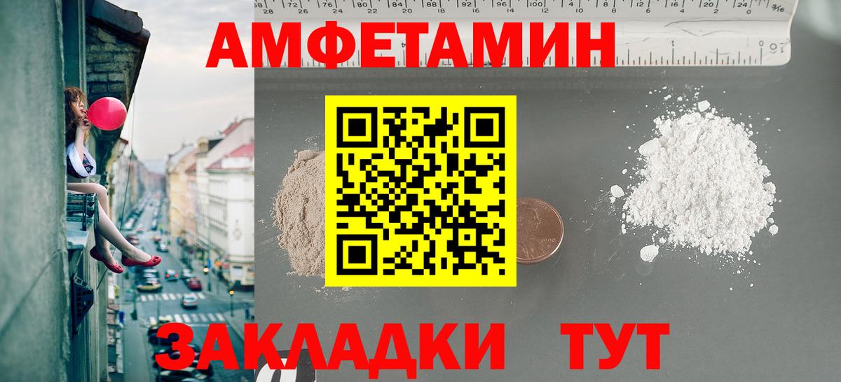 Метамфетамин кристалл Полевской